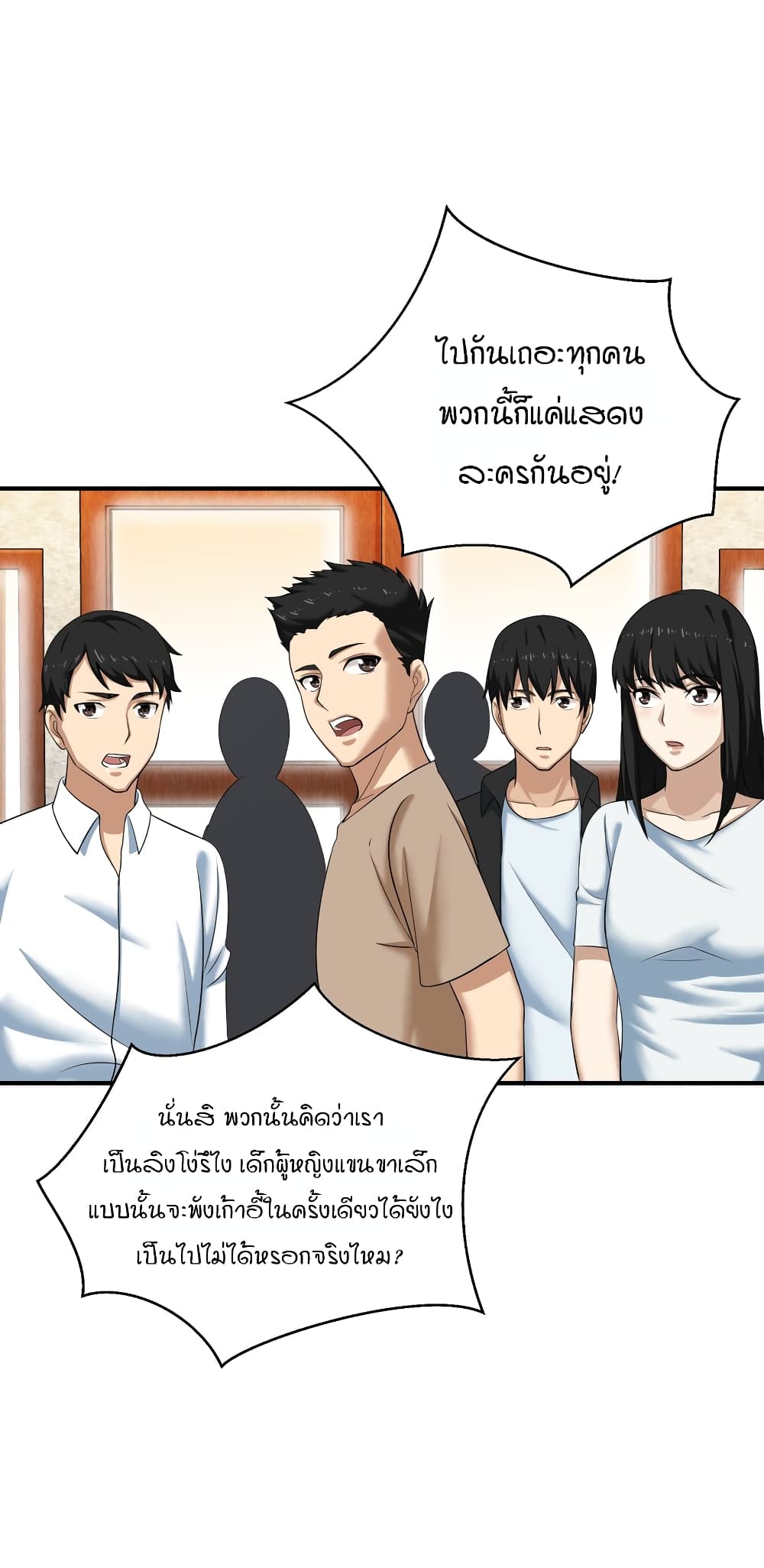 I Spread Immortality All Over the World ตอนที่ 5 (39)