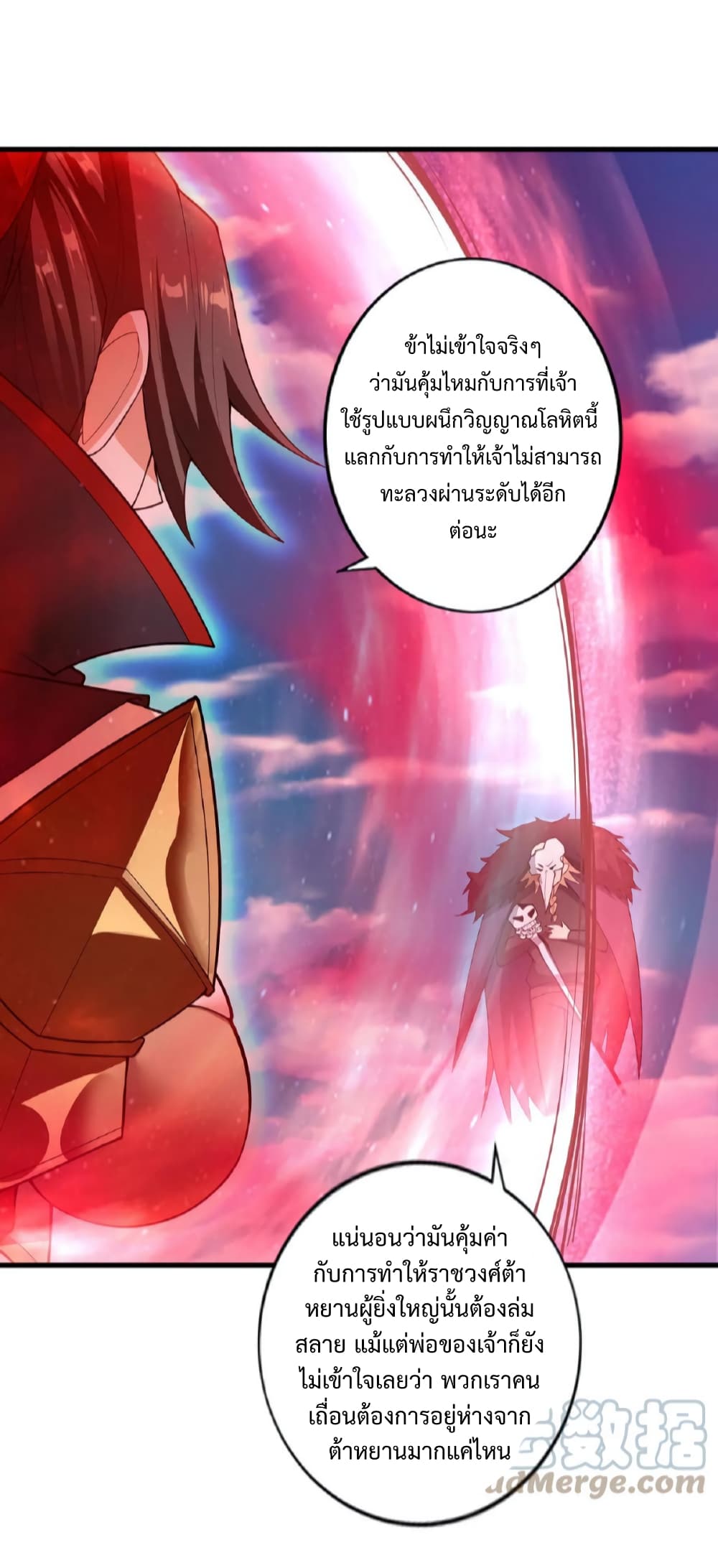 I Was Summoned to Help The Empress ตอนที่ 20 (6)