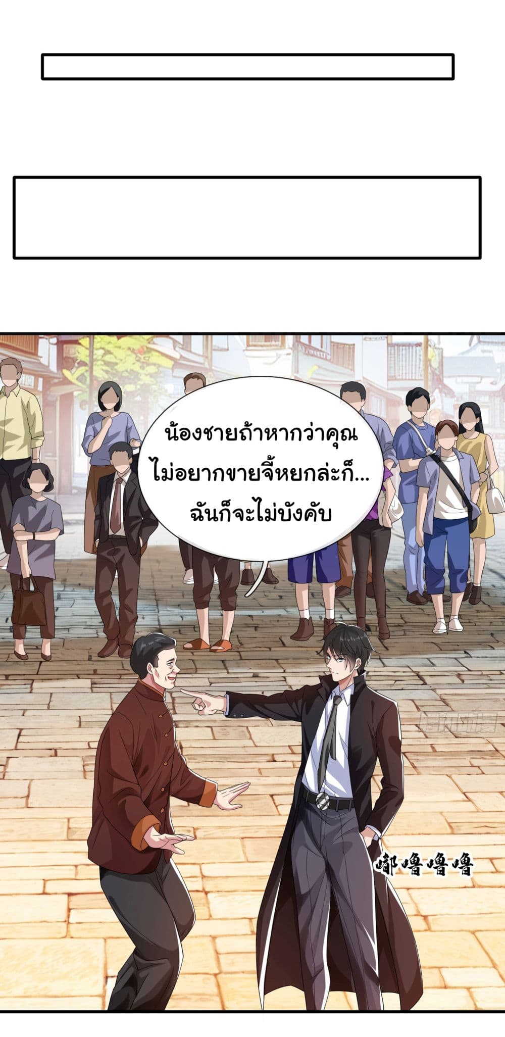 I cultivated to become a god in the city ตอนที่ 5 (2)
