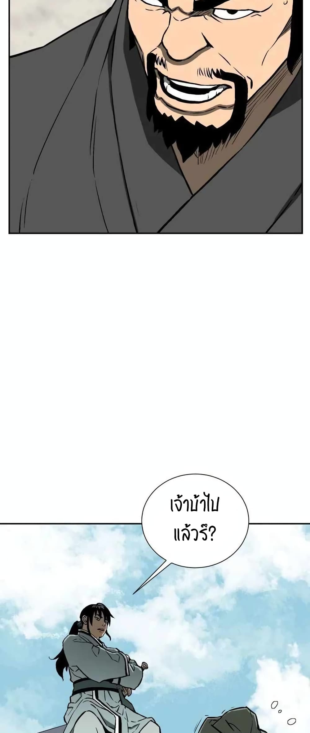 Tales of A Shinning Sword ตอนที่ 19 (54)