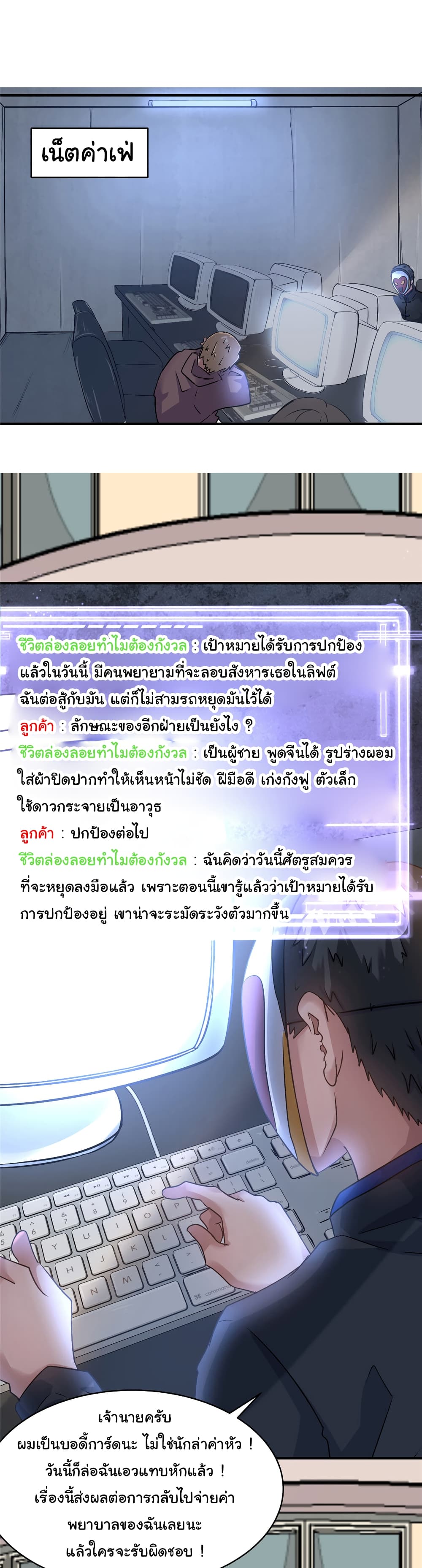 Live Steadily, Don’t Wave ตอนที่ 60 (27)