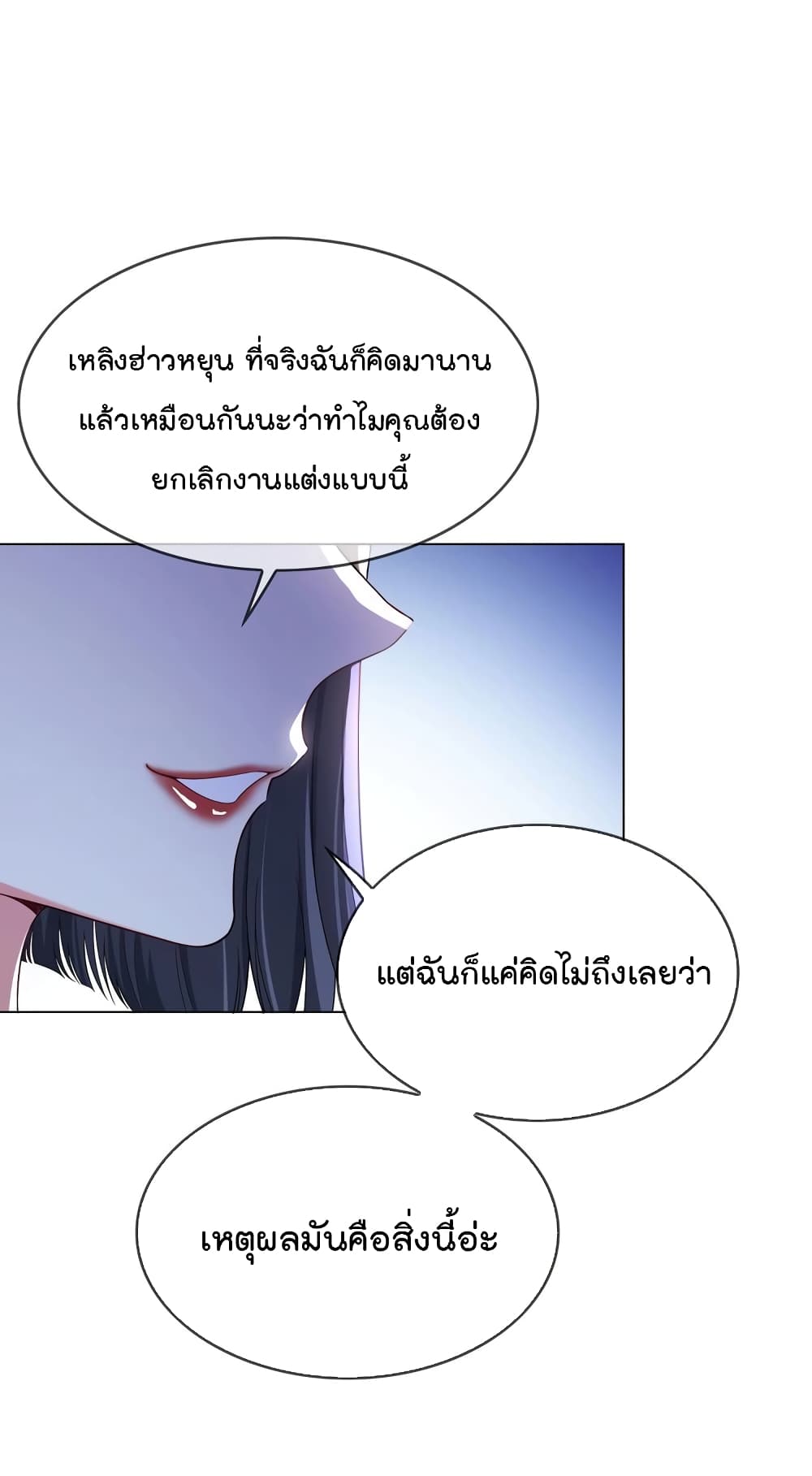 Game of Affection ตอนที่ 103 (46)