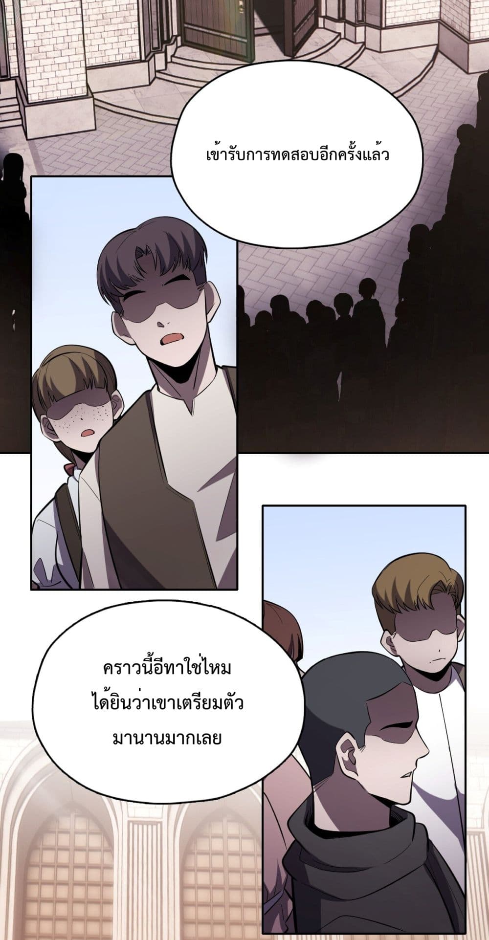 Interpreter of the Outer Gods ตอนที่ 4 (72)