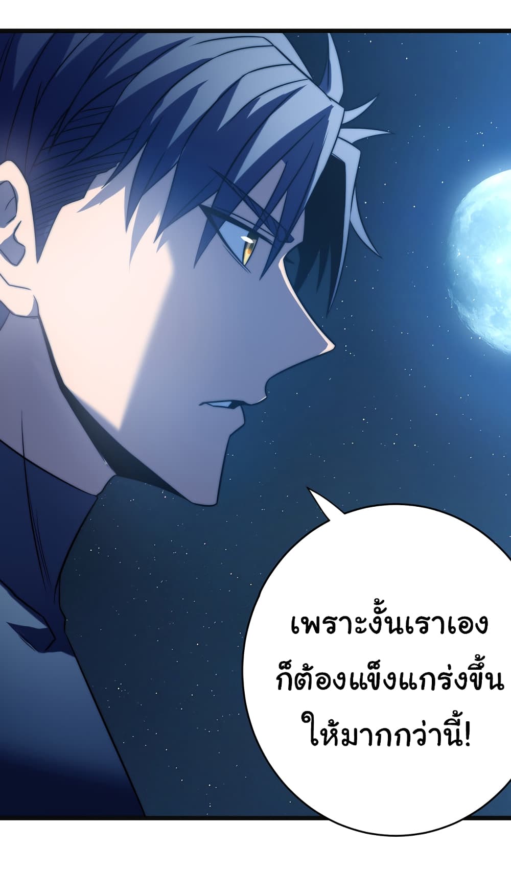 I Killed The Gods in Another World ตอนที่ 51 (29)