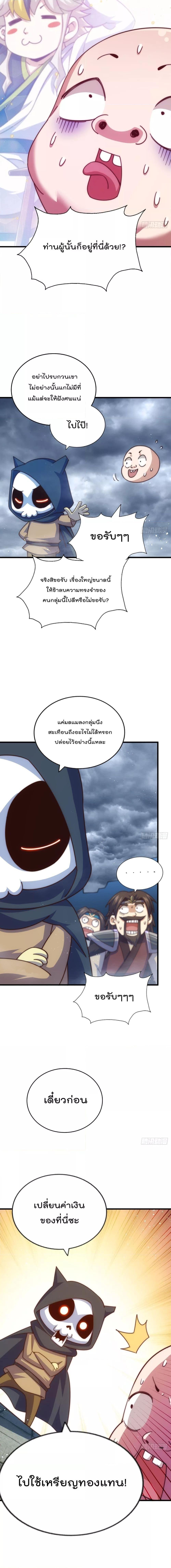 Who is your Daddy ตอนที่ 207 (19)