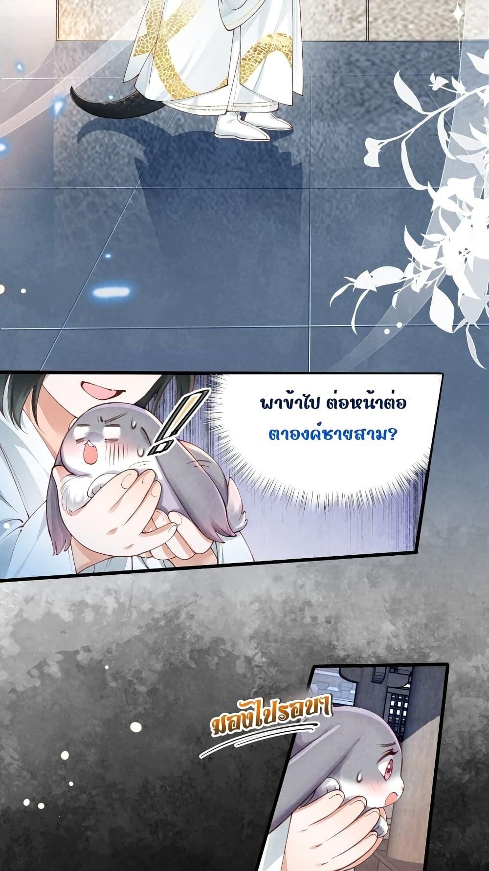 Tribute’s path to survival ตอนที่ 1 (37)