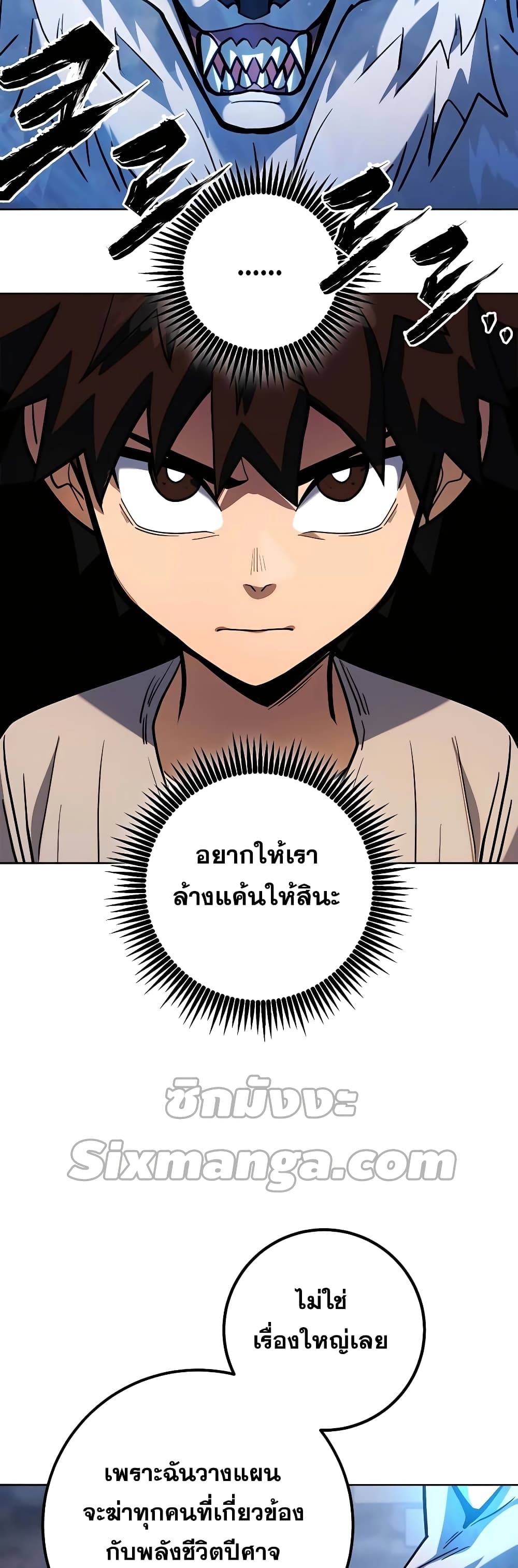 I Picked A Hammer To Save The World ตอนที่ 4 (37)