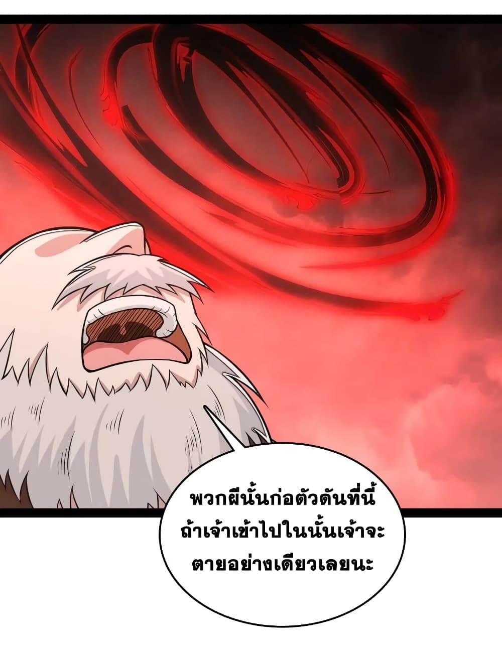 The Martial Emperor’s Life After Seclusion ตอนที่ 164 (20)