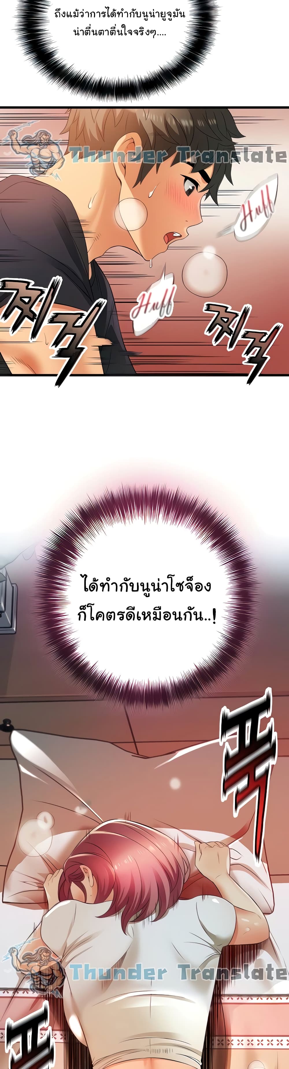 An Alley story ตอนที่ 5 (25)