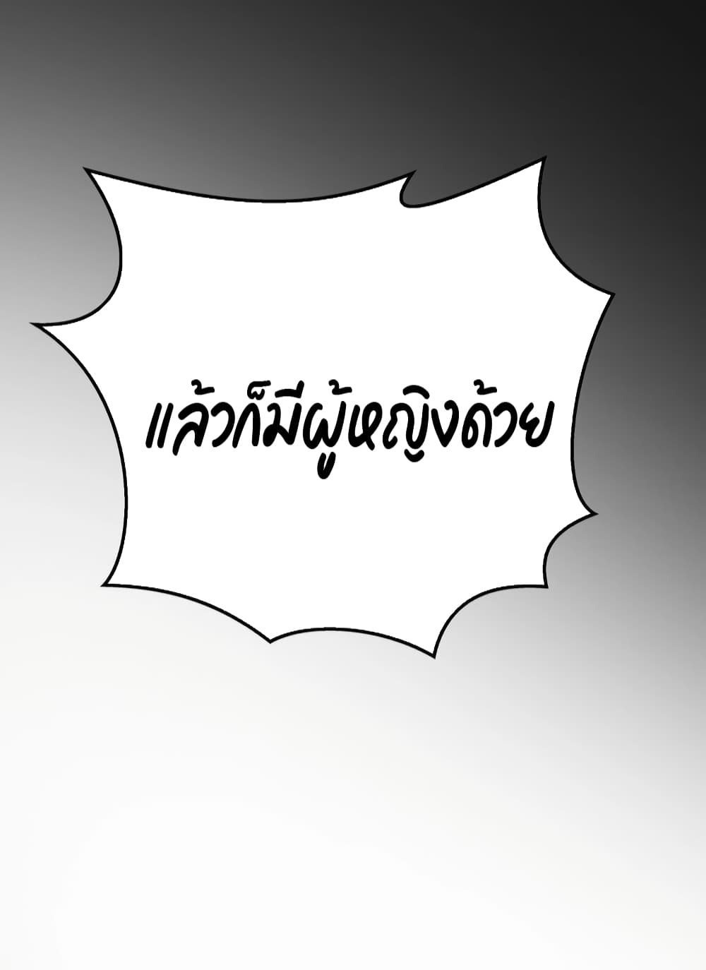 Game of Affection ตอนที่ 90 (35)