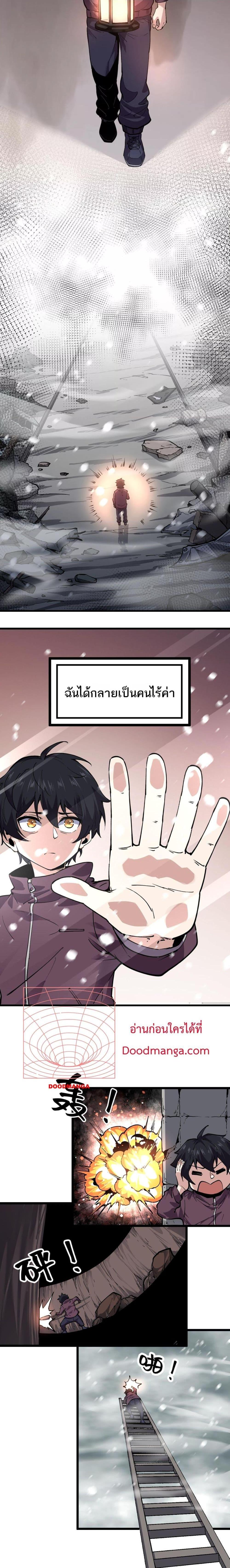 I can see the restricted area rules ตอนที่ 1 (14)