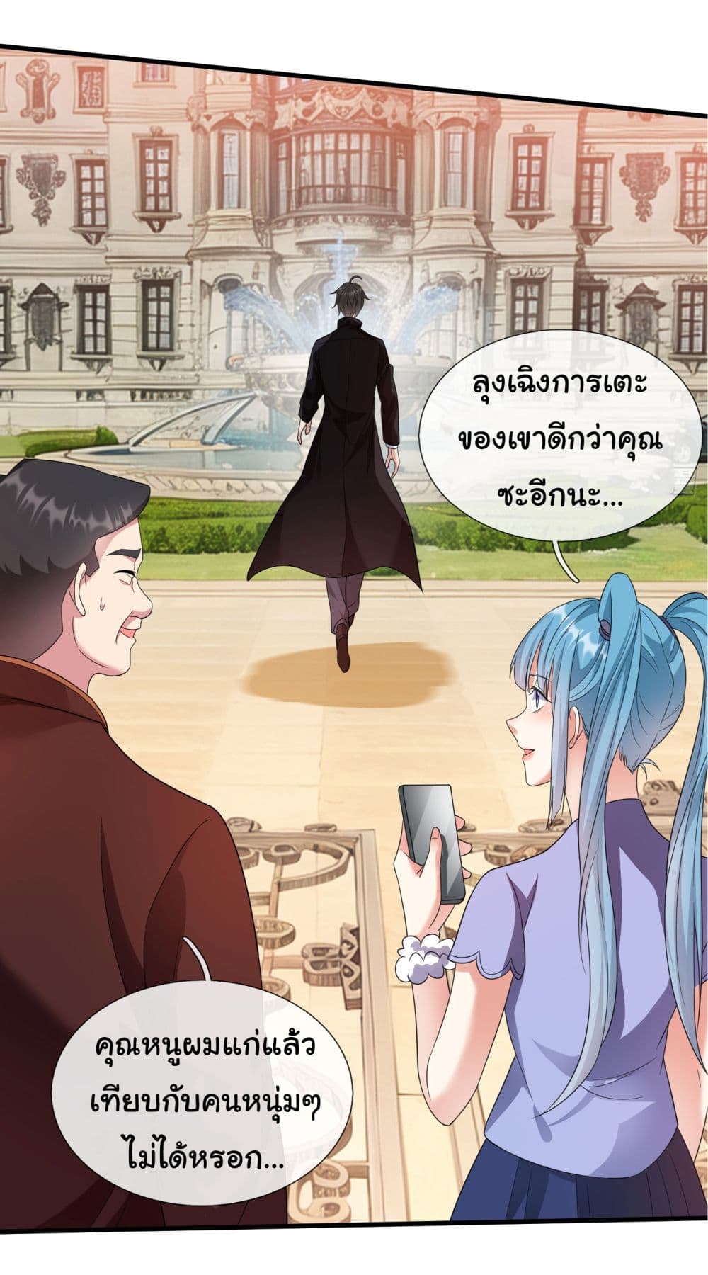 I cultivated to become a god in the city ตอนที่ 5 (17)