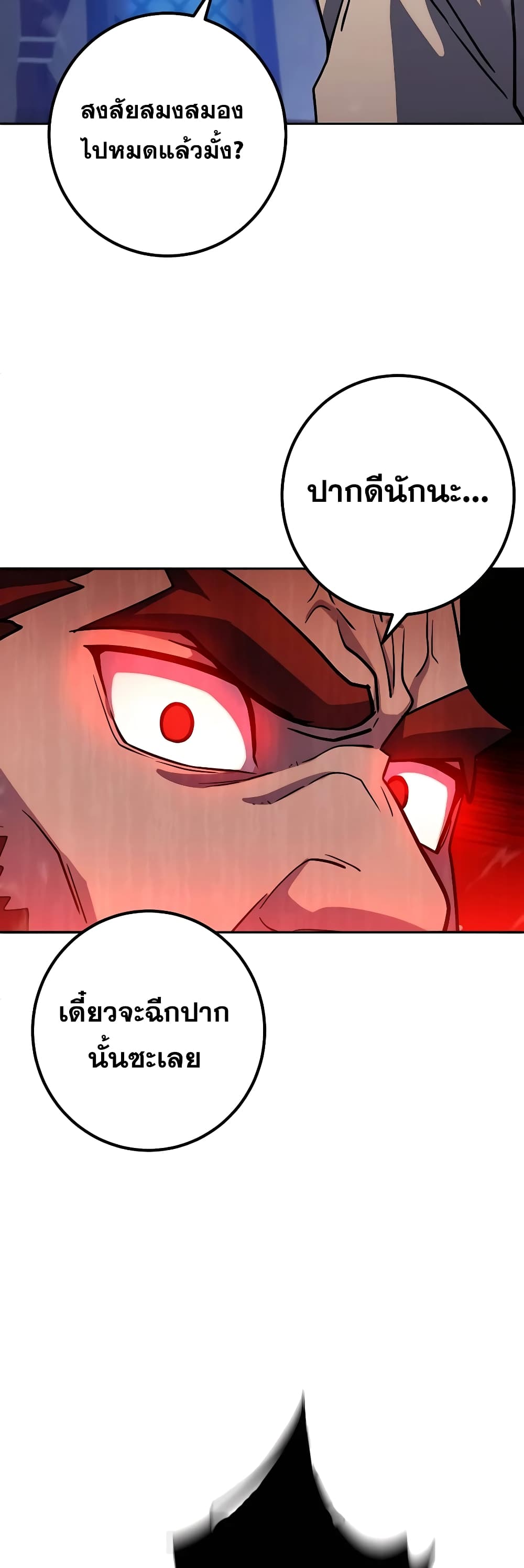 I Picked A Hammer To Save The World ตอนที่ 3 (31)