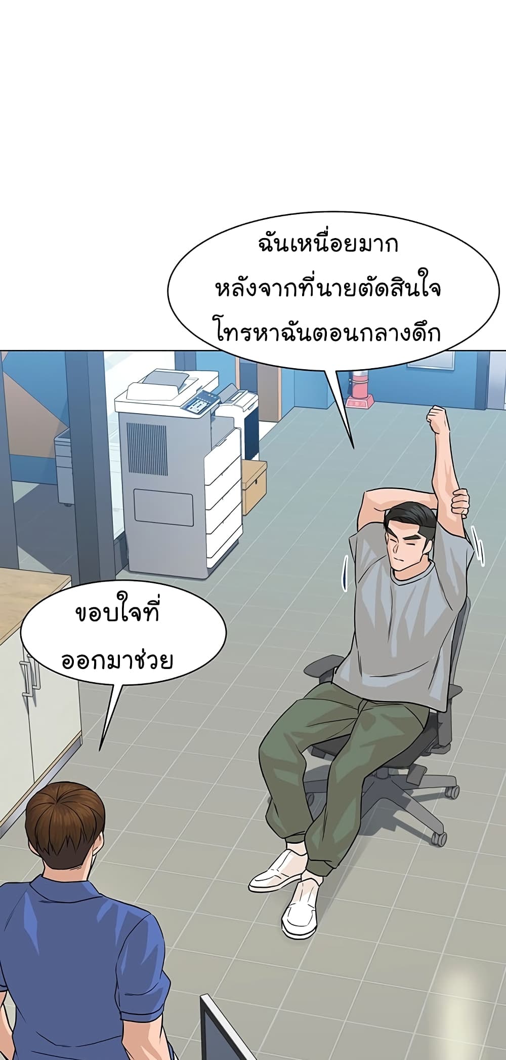 From the Grave and Back ตอนที่ 73 (89)