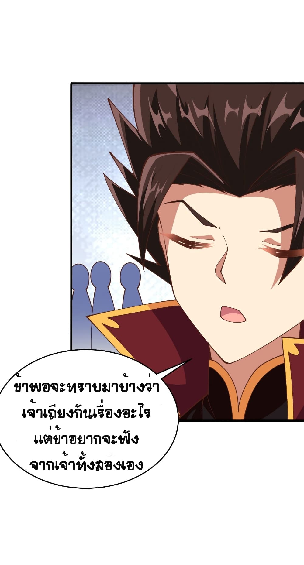 Starting From Today I’ll Work As A City Lord ตอนที่ 314 (6)