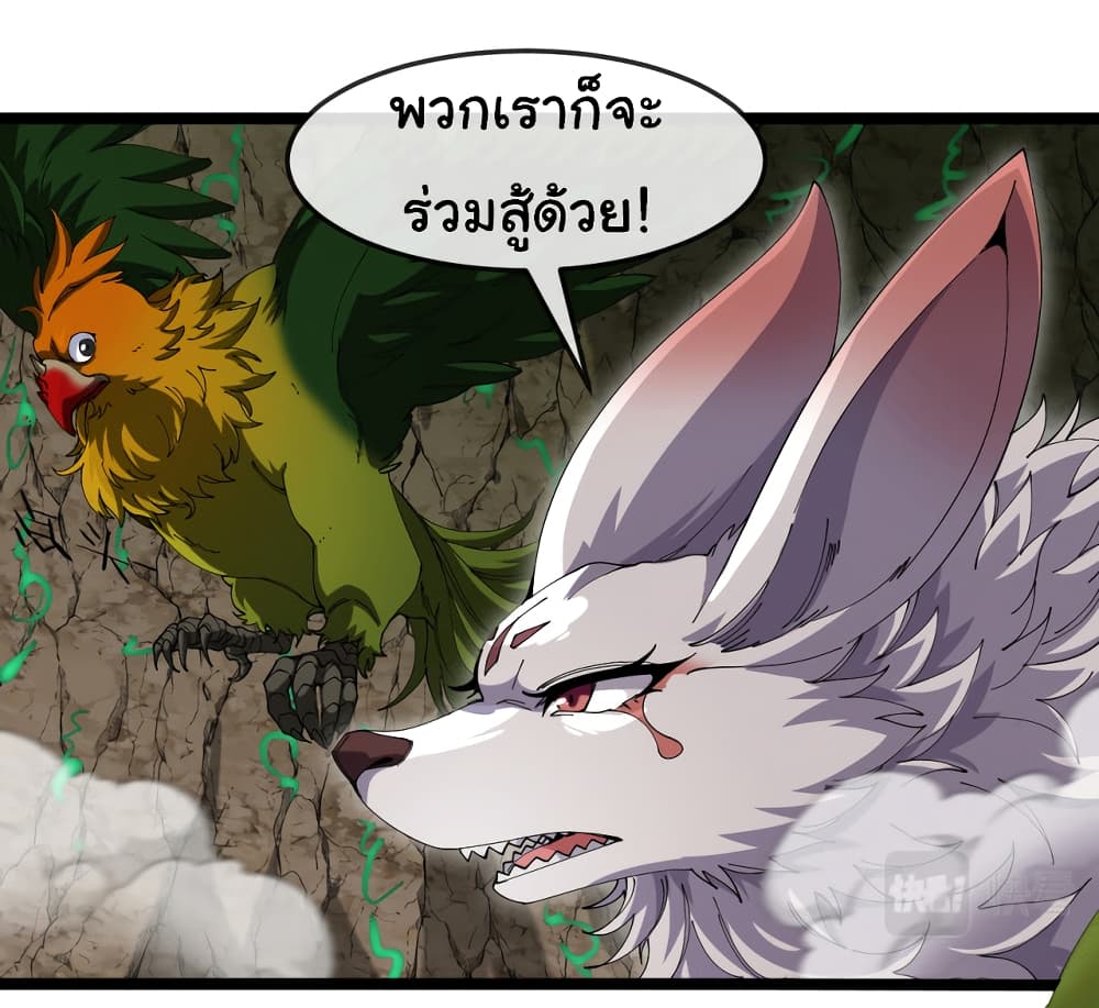 Reincarnated as the King of Beasts ตอนที่ 11 (7)
