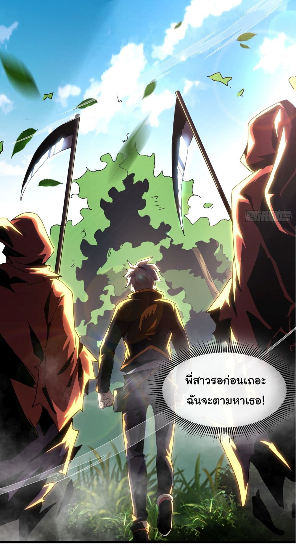 I Become the Undead King ตอนที่ 2 (22)