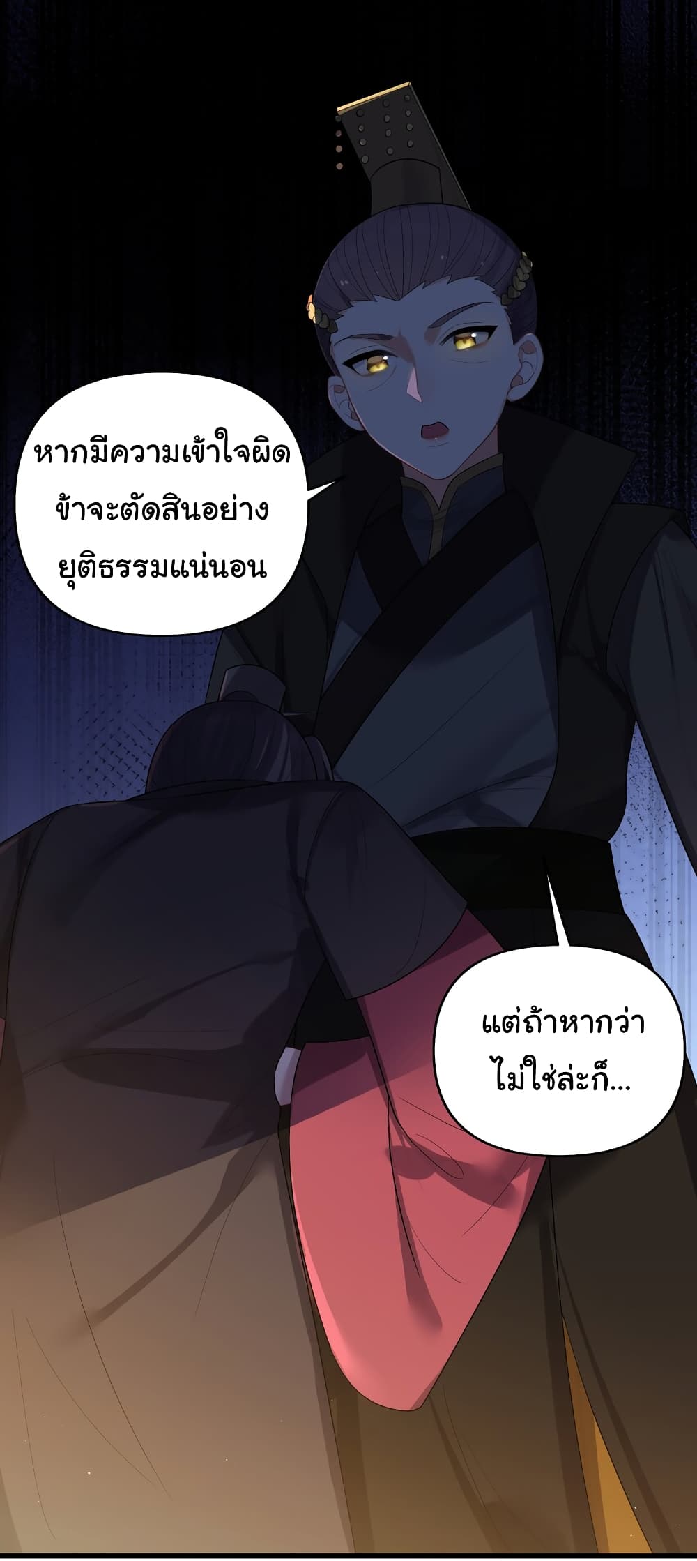 The Lady Is Actually the Future Tyrant and Empress ตอนที่ 33 (6)