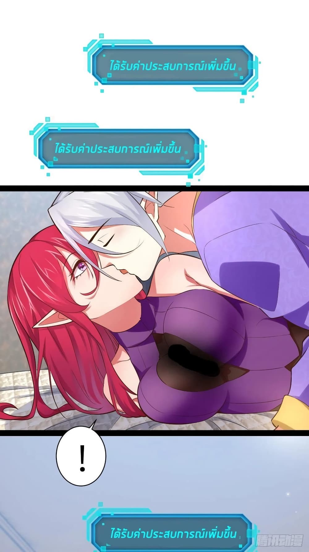 Falling into The Game, There’s A Harem ตอนที่ 28 (10)