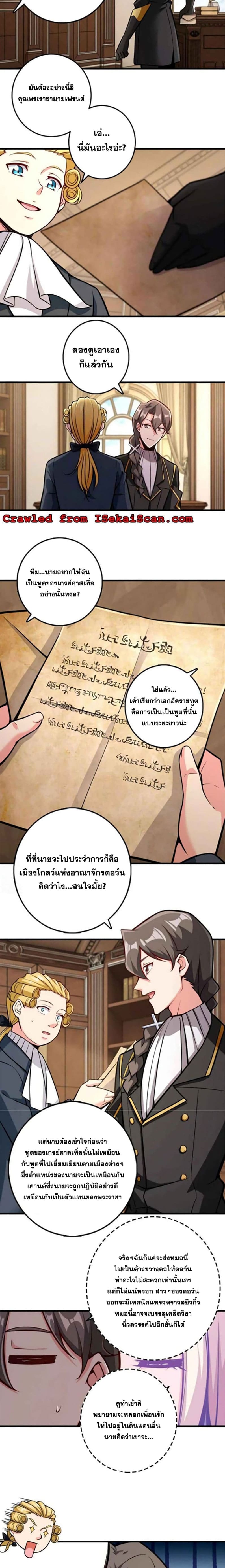 Release That Witch ตอนที่ 301 (3)