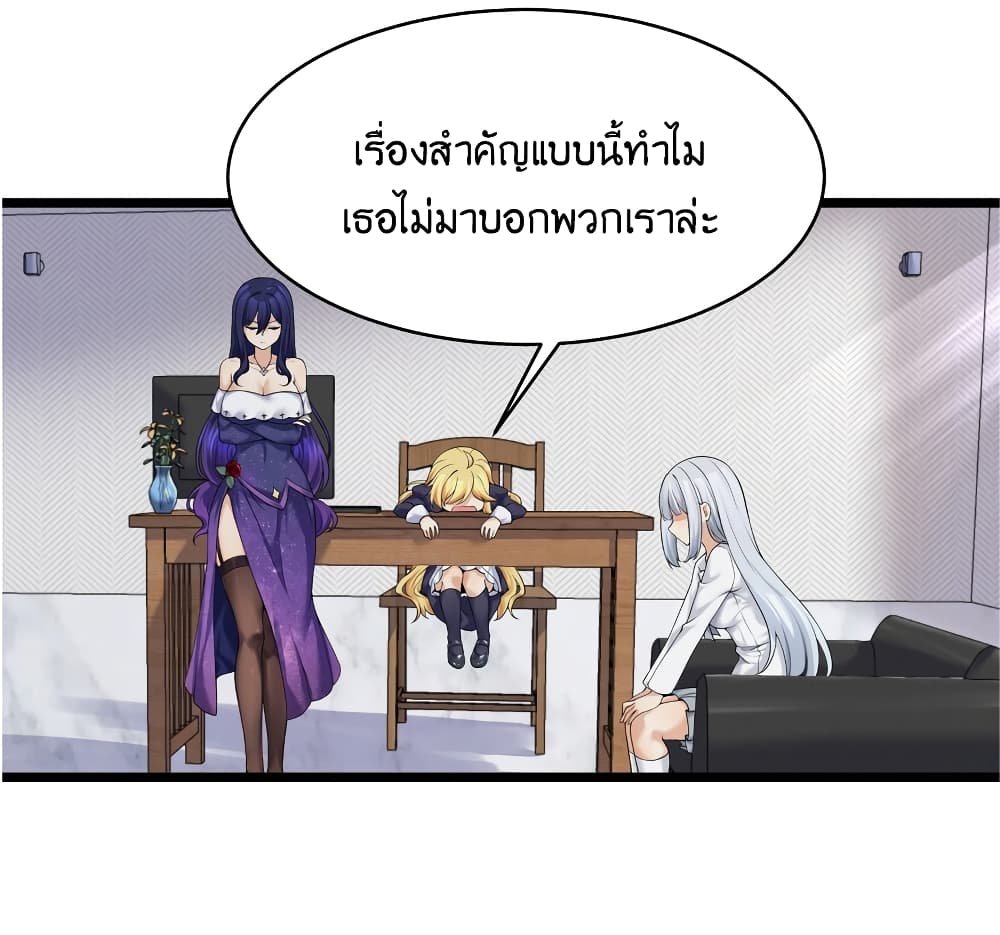 What Happended Why I become to Girl ตอนที่ 82 (2)