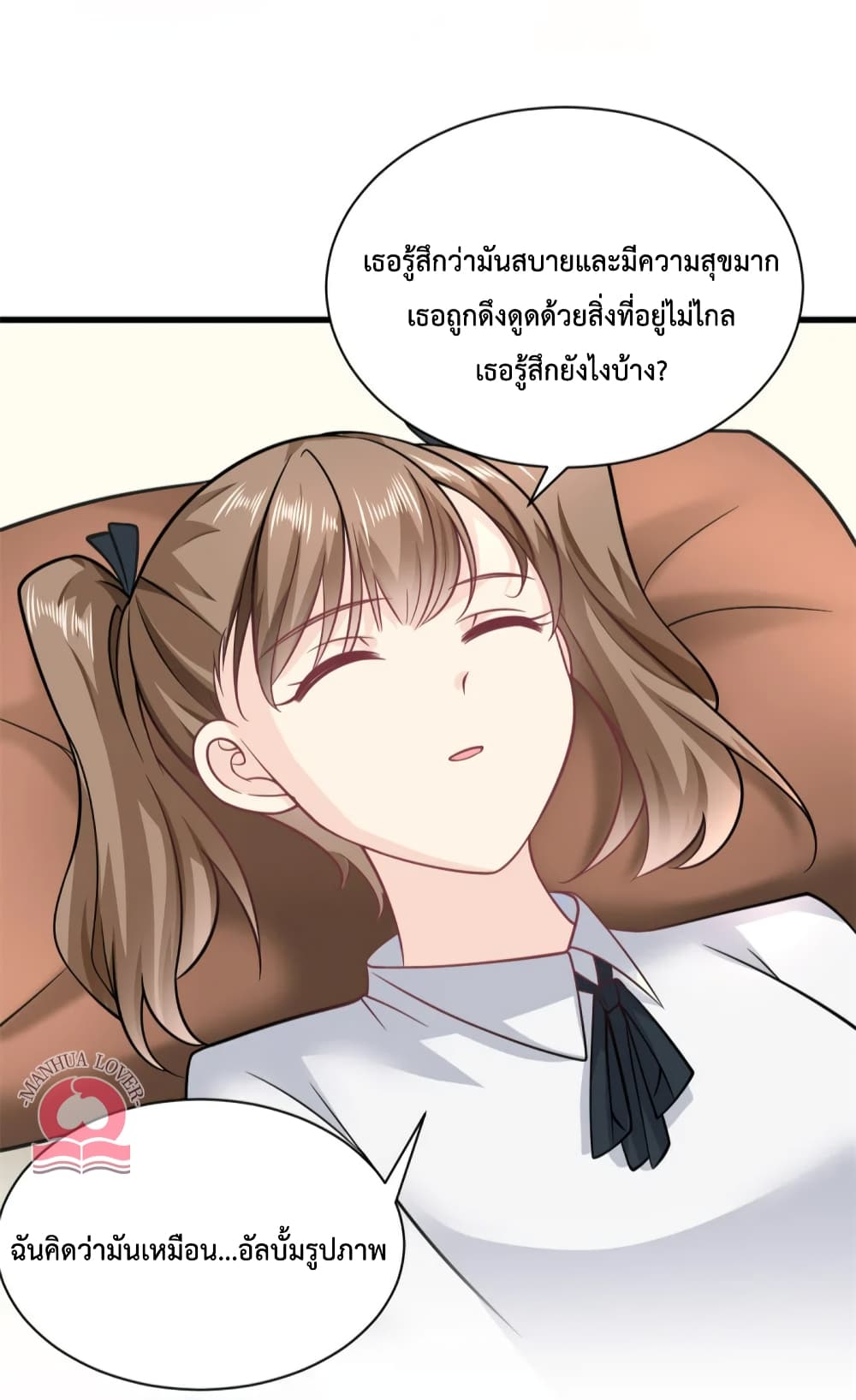 Your Heart Is Safe Now ตอนที่ 50 (18)