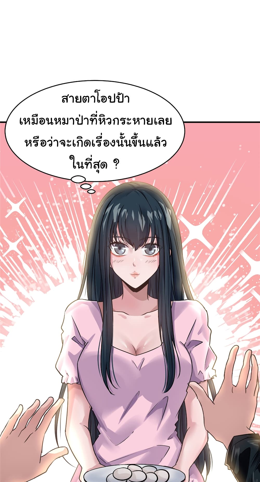 Live Steadily, Don’t Wave ตอนที่ 59 (29)