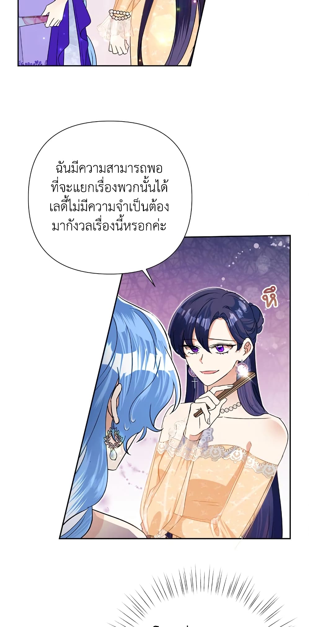 Today the Villainess Has Fun Again ตอนที่ 16 (56)