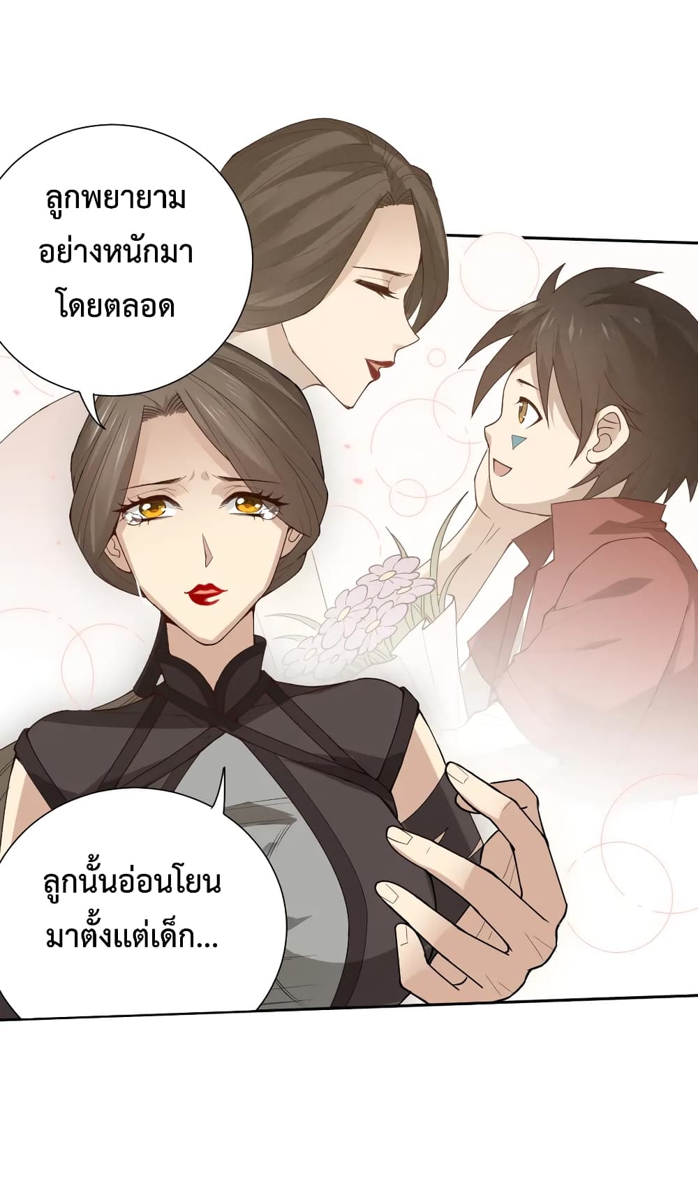 ULTIMATE SOLDIER ตอนที่ 136 (47)