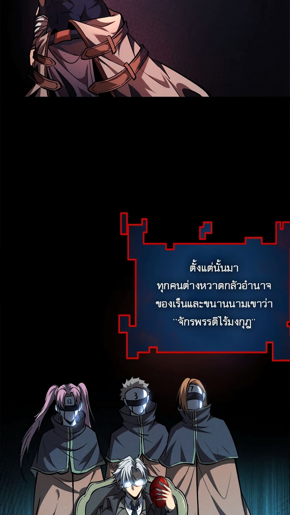 The Book of Abyss ตอนที่ 21 (3)