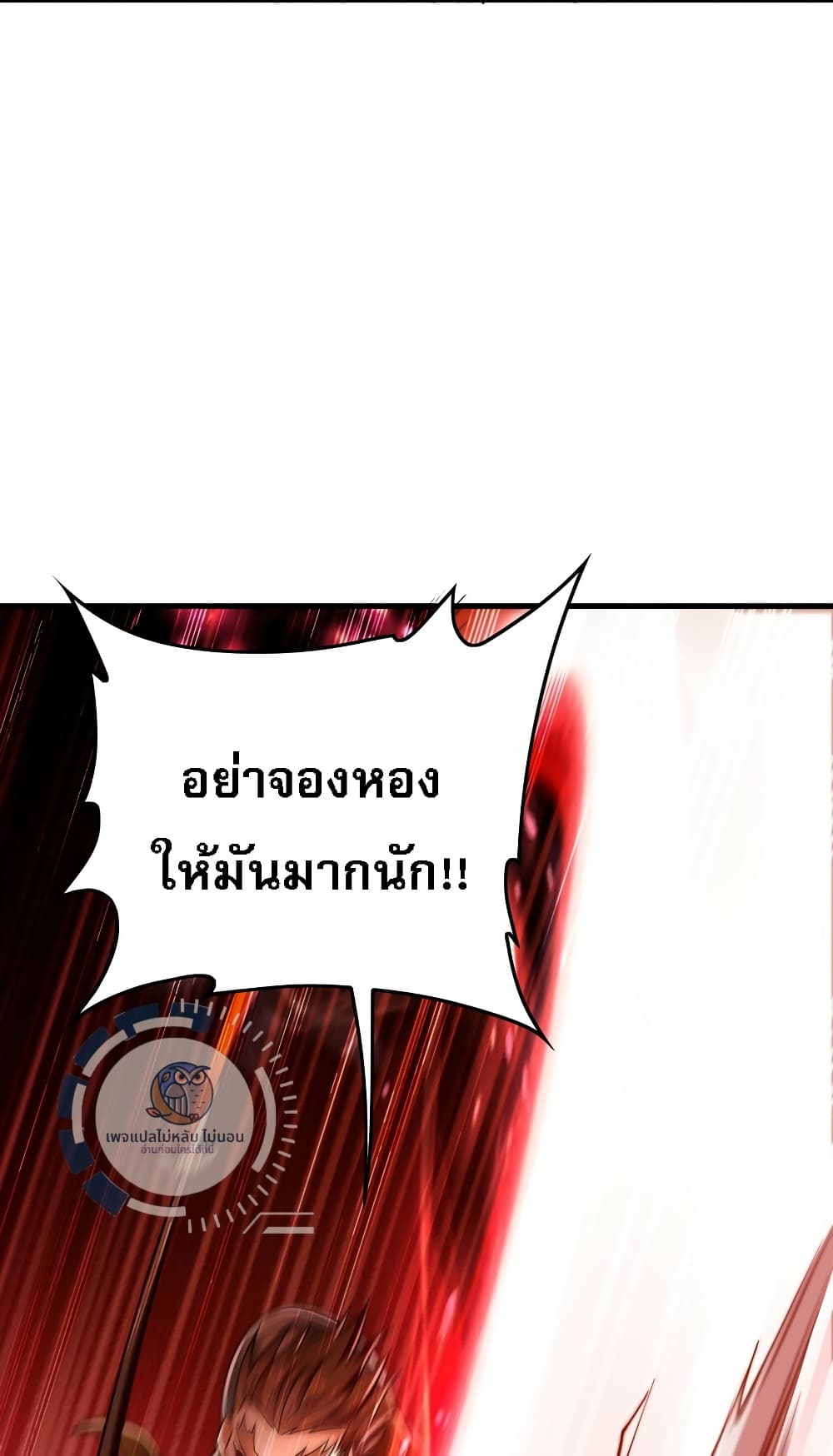 I Have a Million Times Attack Speed. ตอนที่ 14 (16)