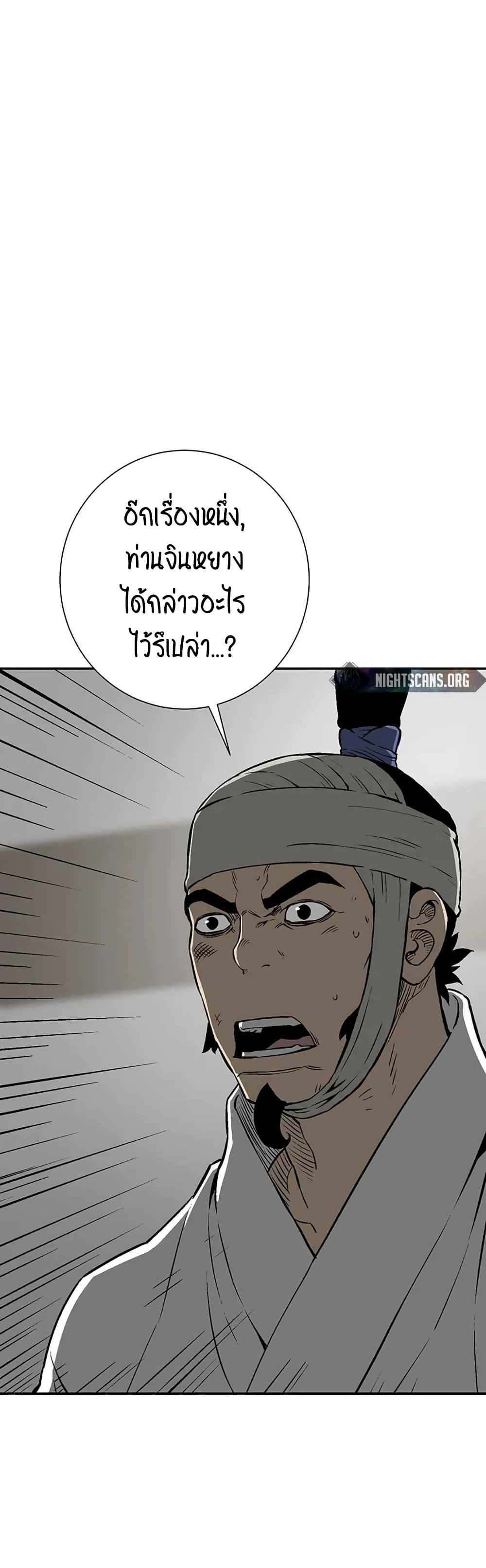Tales of A Shinning Sword ตอนที่ 30 (20)