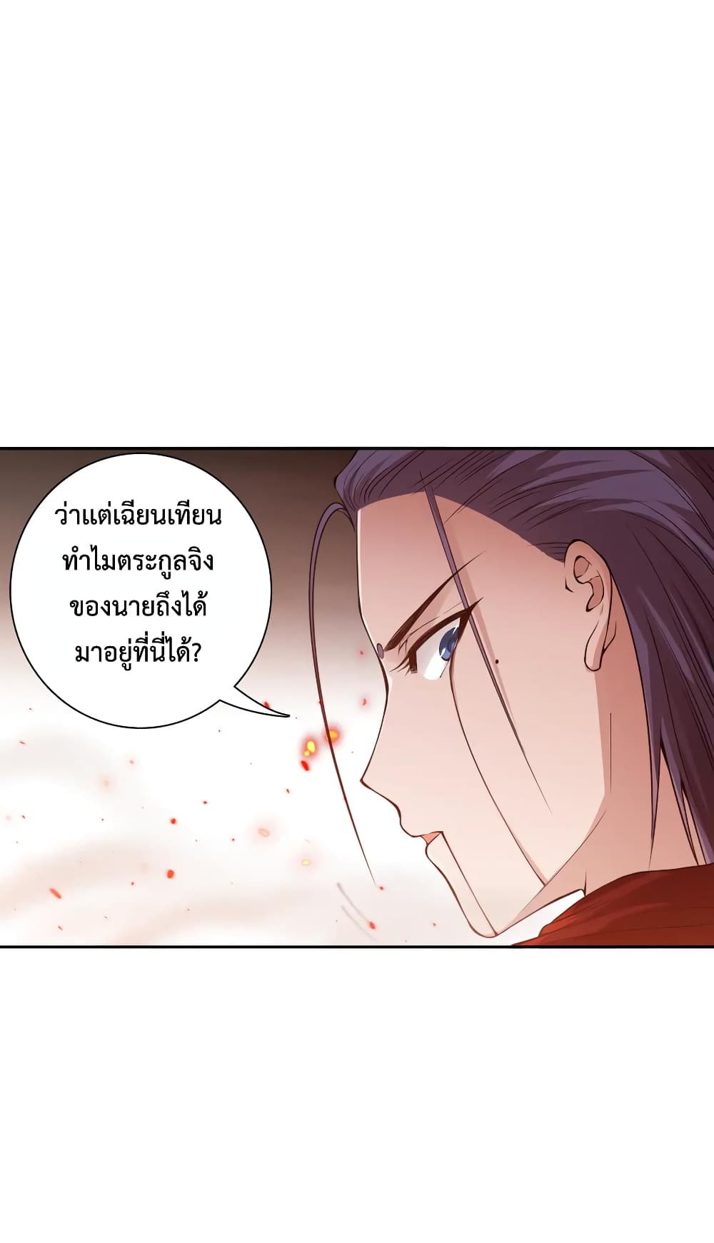 ULTIMATE SOLDIER ตอนที่ 119 (20)