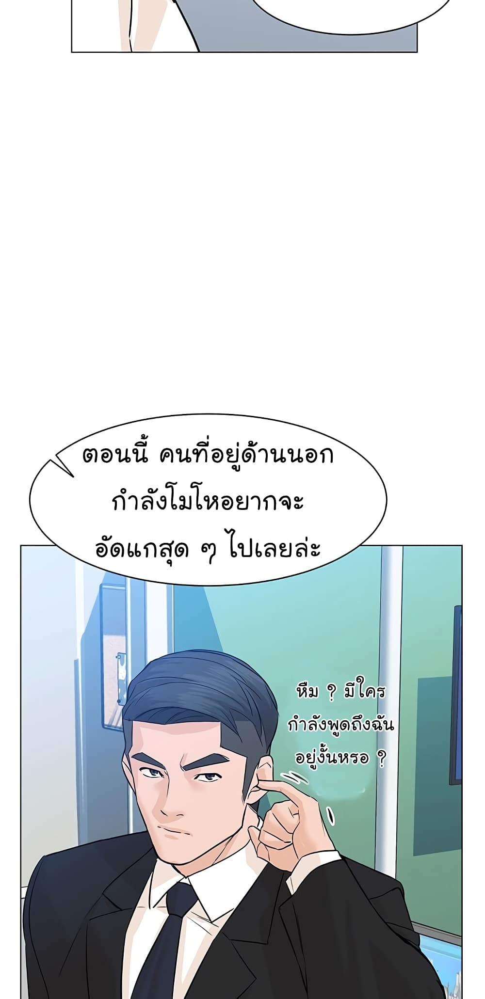 From the Grave and Back ตอนที่ 78 (19)