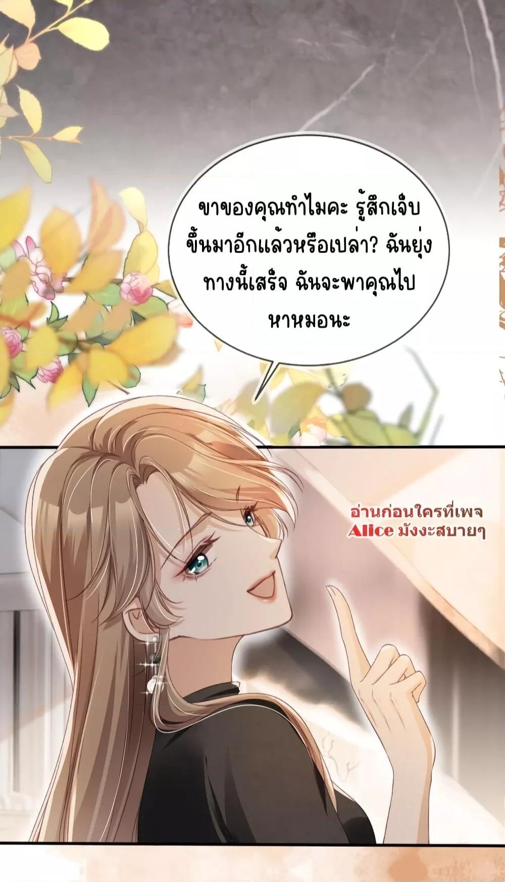 After Rebirth, I Married a Disabled Boss ตอนที่ 22 (16)