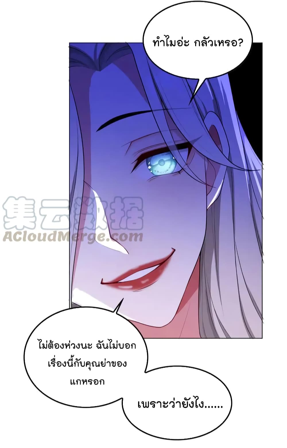 Game of Affection ตอนที่ 94 (22)