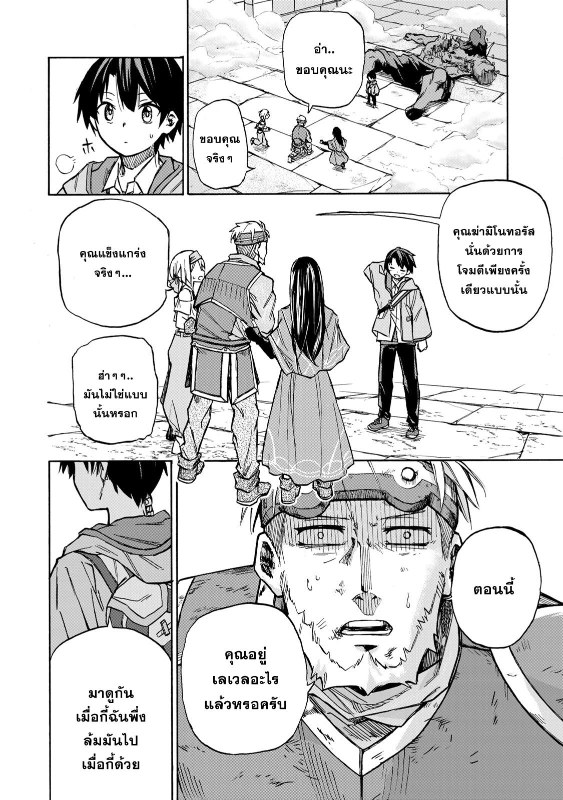 MangaPost - อัพเดทใหม่ Saikyou de Saisoku no Mugen Level Up  กลายเป็นเพลย์เยอร์สุดแกร่งด้วยเลเวลอัปไร้ขีดจำกัด อัพเดท - ตอนที่ 6  อ่านมังงะกดที่รูป 👇 #อ่านมังงะ #อ่านฟรี #มังงะแปลไทย #ไม่มีโฆษณา  #พระเอกเทพ