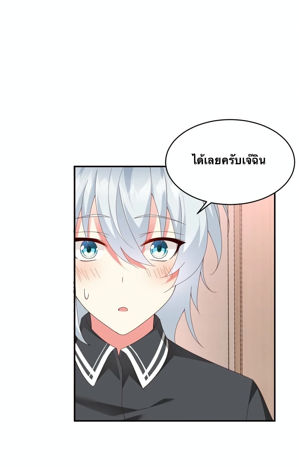 I Eat Soft Rice in Another World ตอนที่ 2 (51)