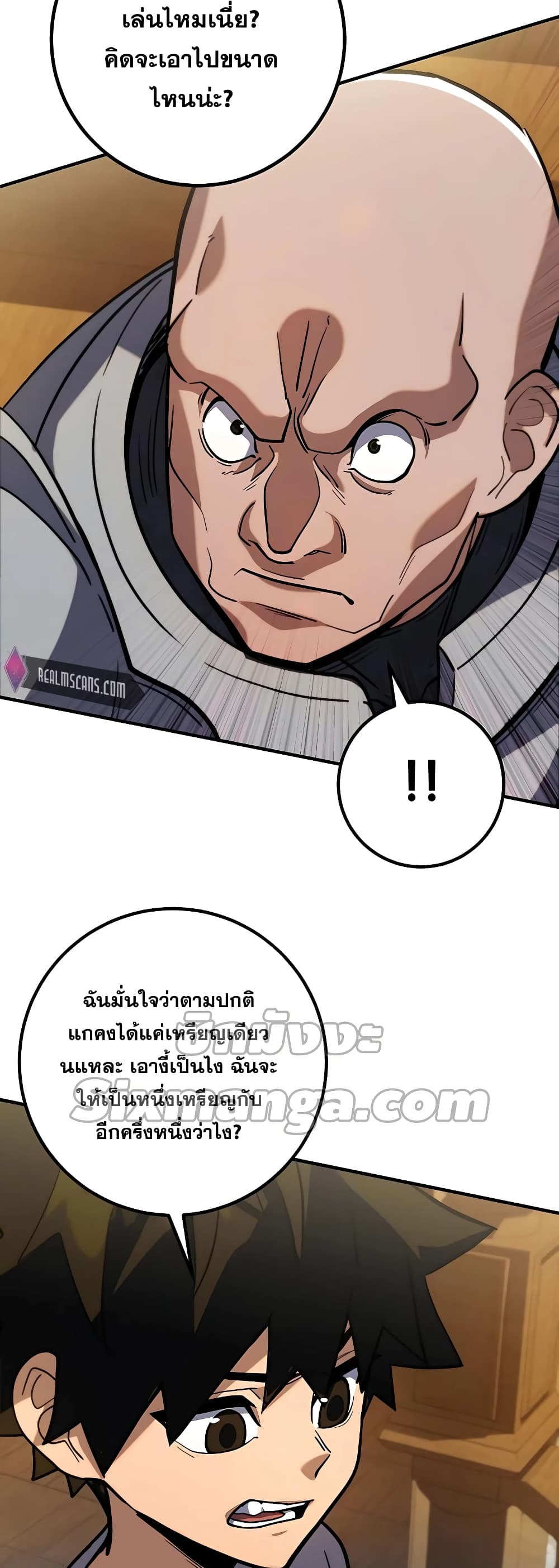 I Picked A Hammer To Save The World ตอนที่ 5 (46)