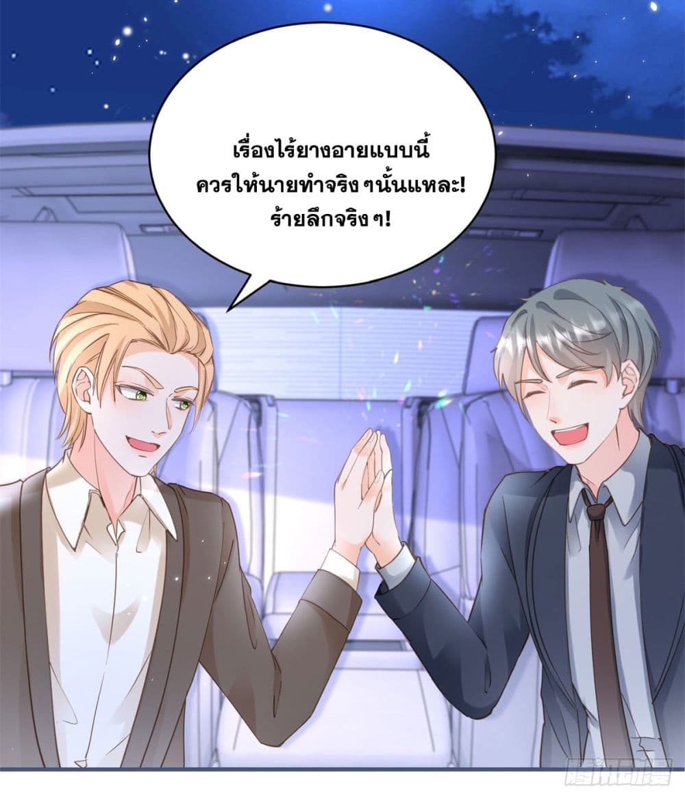 The Lovely Wife And Strange Marriage ตอนที่ 403 (9)