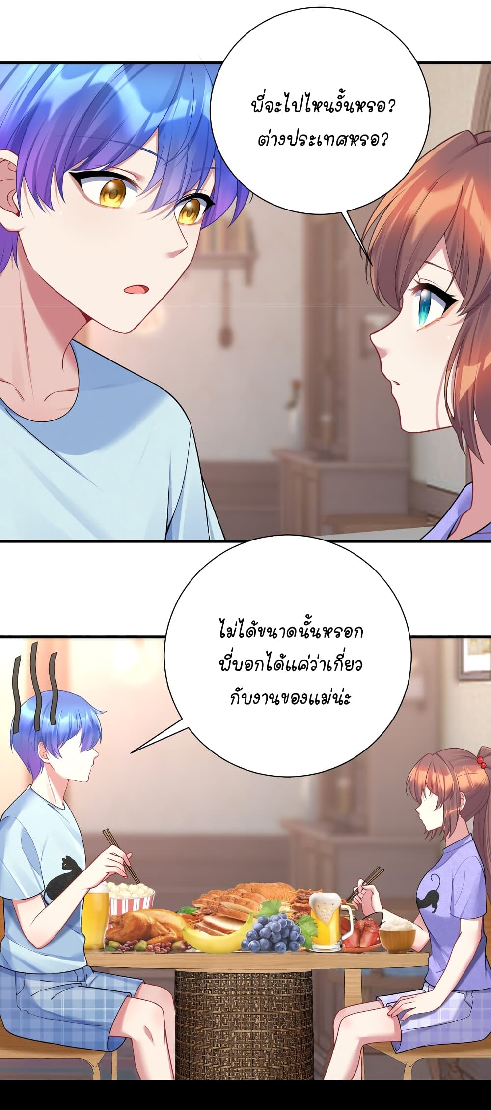 What Happended Why I become to Girl ตอนที่ 114 (42)