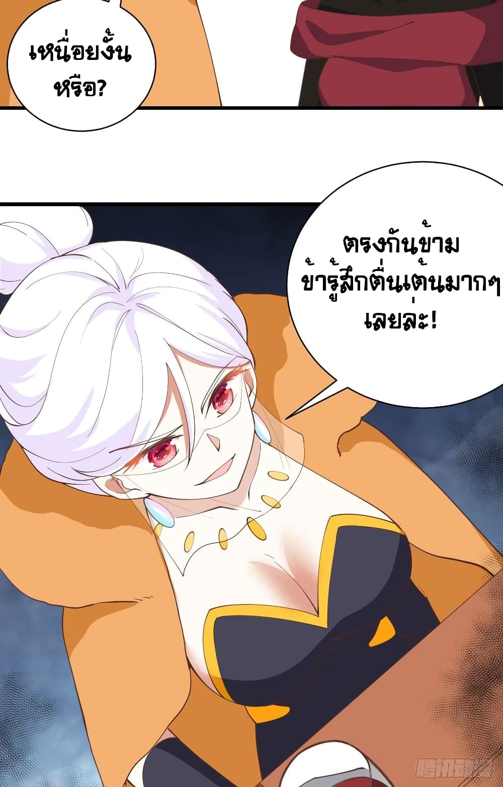 Starting From Today I’ll Work As A City Lord ตอนที่ 309 (34)