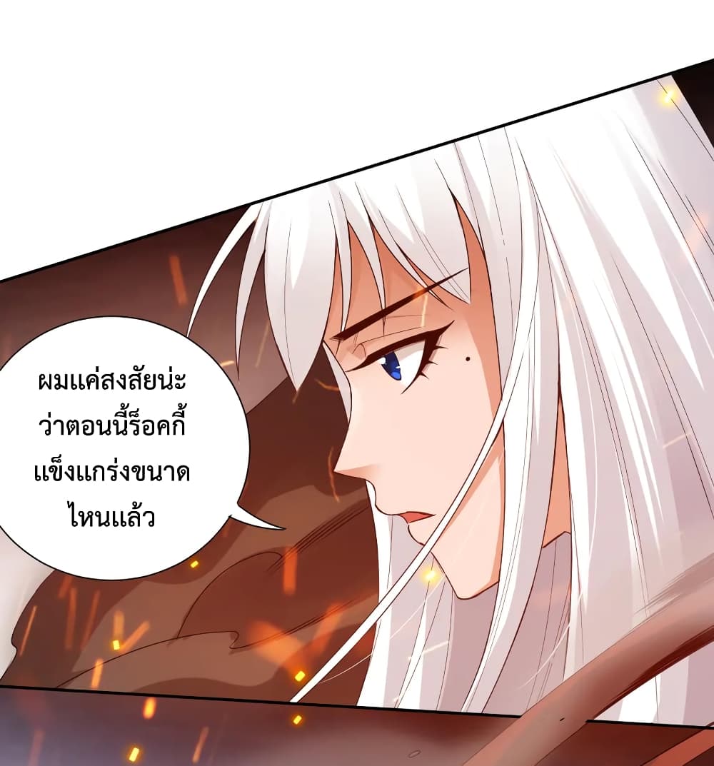 ULTIMATE SOLDIER ตอนที่ 133 (3)