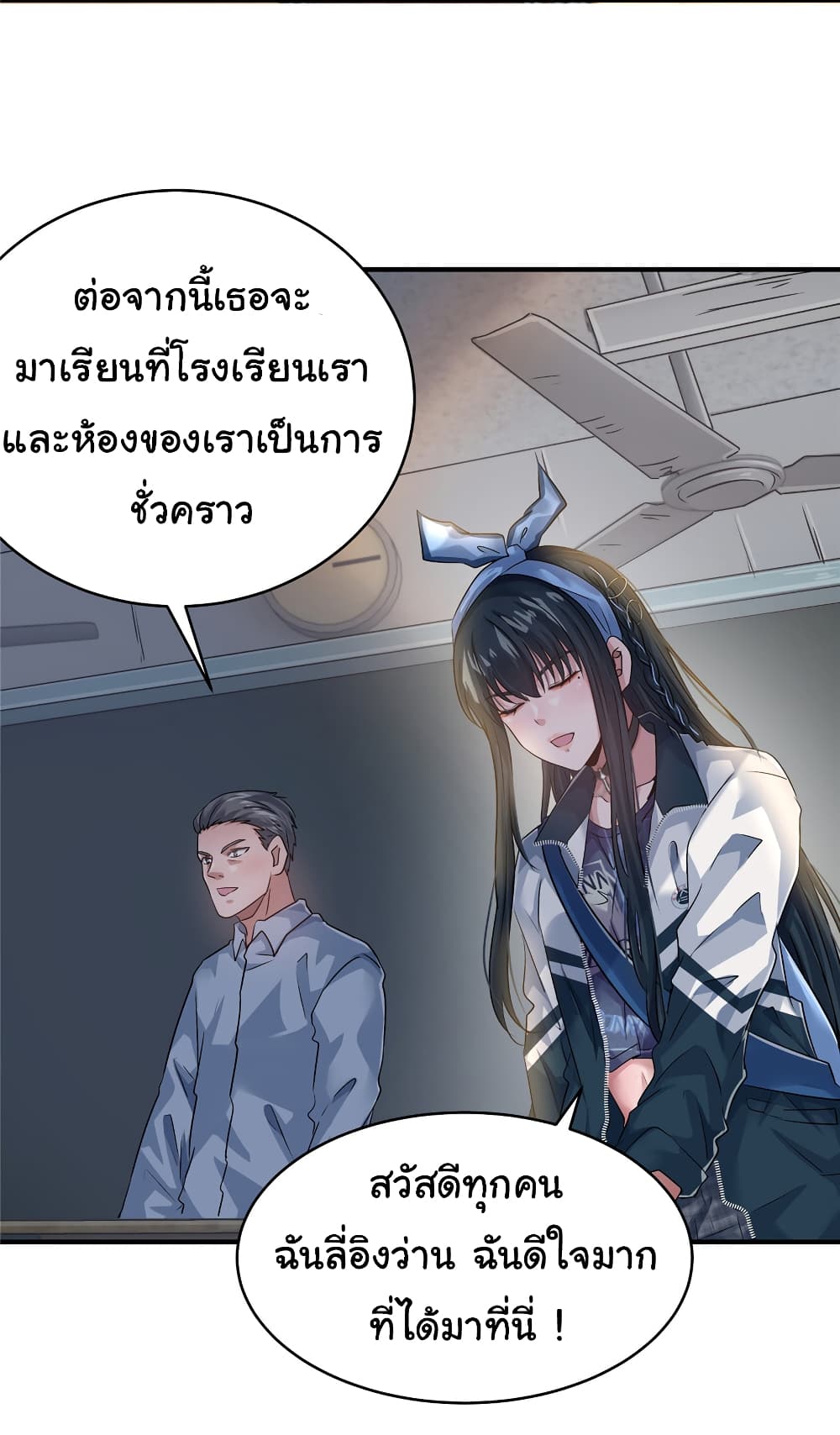 Live Steadily, Don’t Wave ตอนที่ 41 (12)