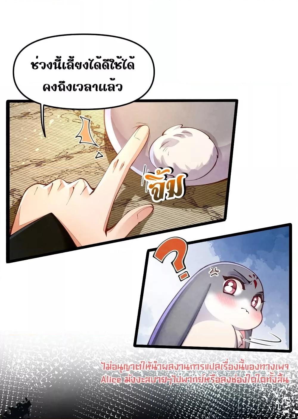 Tribute’s path to survival ตอนที่ 4 (28)