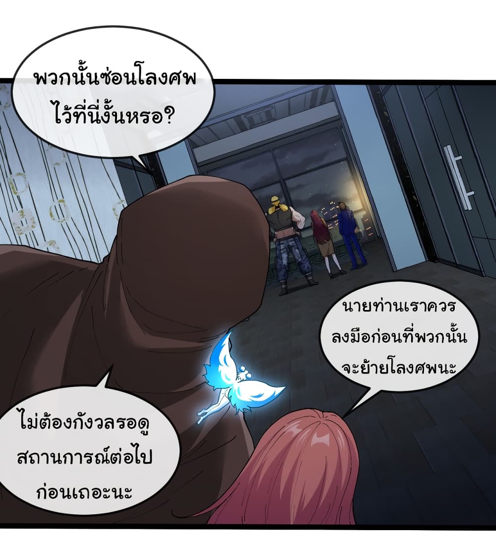 Reincarnated as the King of Beasts ตอนที่ 7 (4)