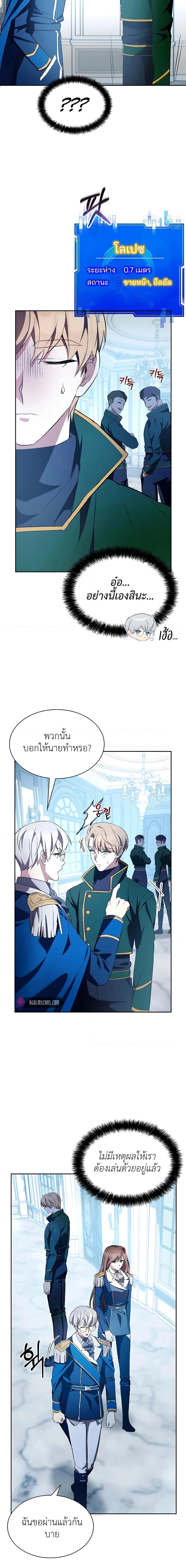 My Lucky Encounter From the Game Turned ตอนที่ 6 (21)