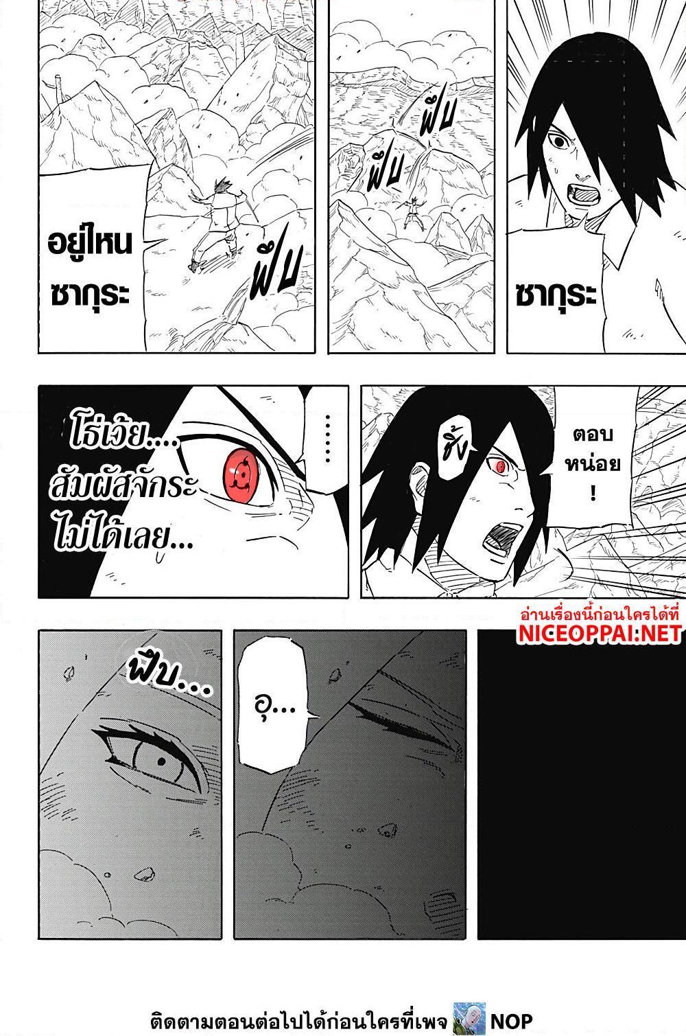 Naruto Sasuke’s Story 8.1 08