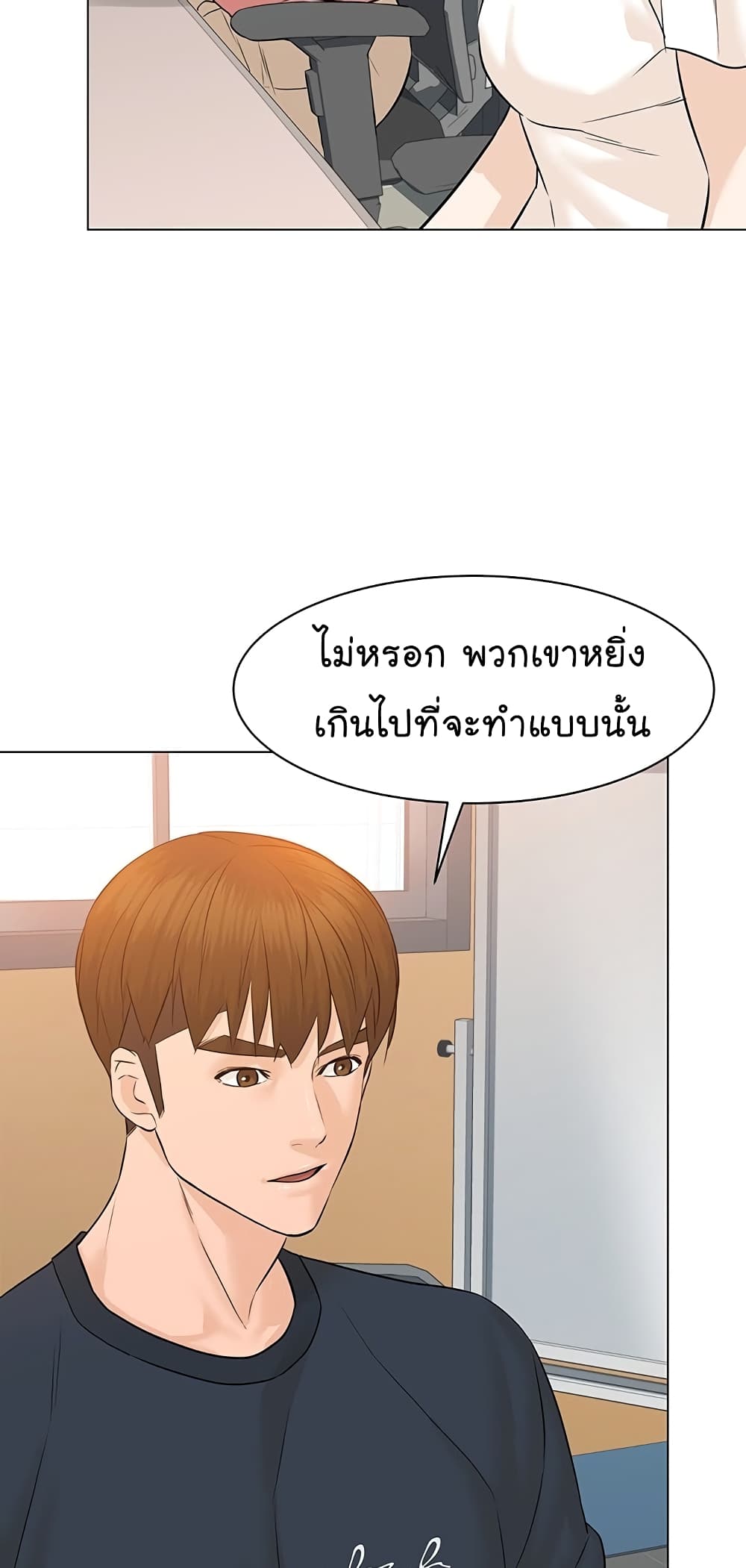 From the Grave and Back ตอนที่ 74 (52)
