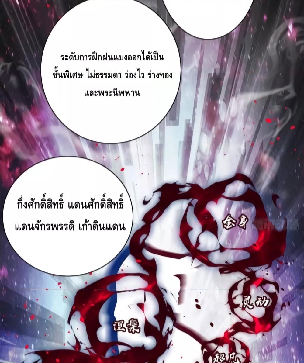 The Empress Is Actually My Disciple ตอนที่ 4 (31)